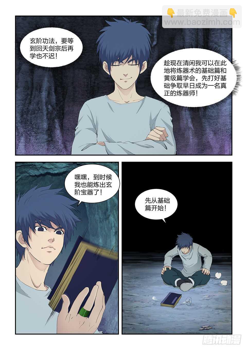 一百一十三 邓家来人（二）2