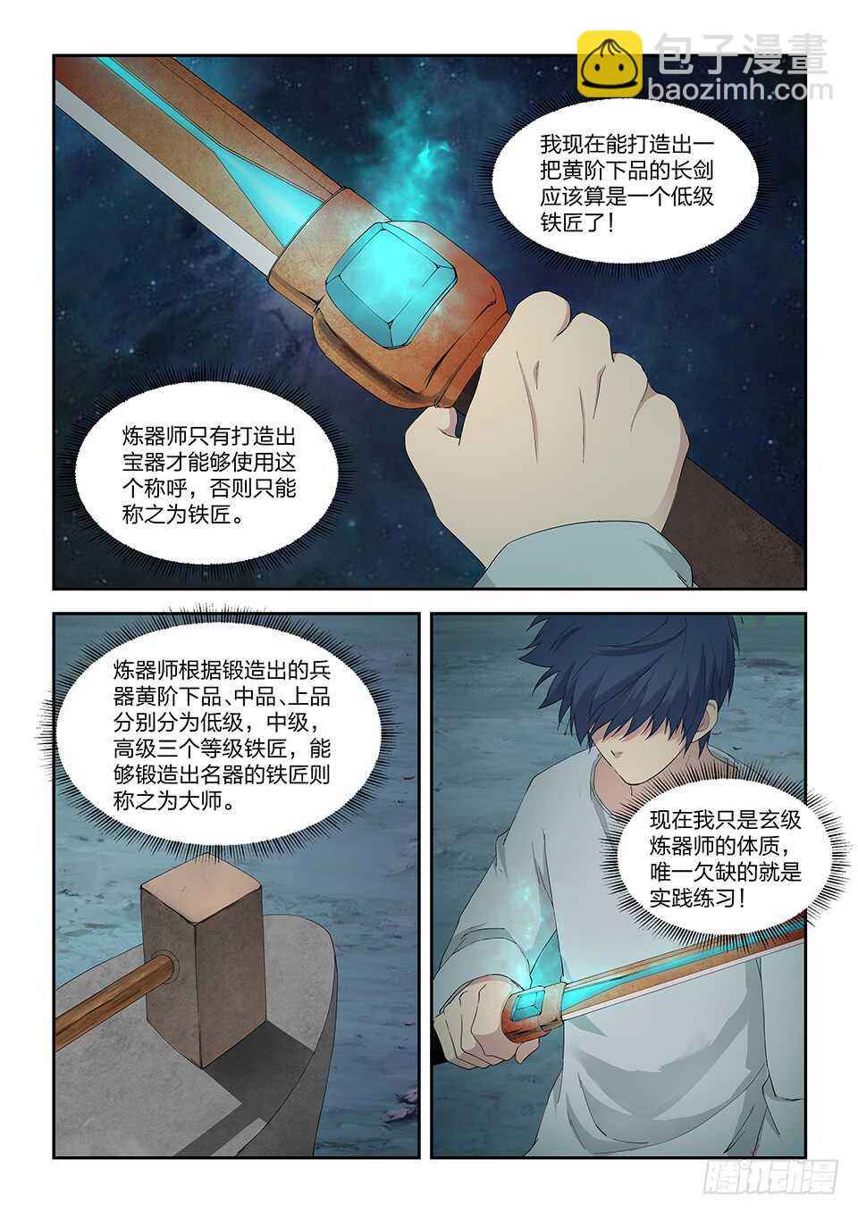 一百一十三 邓家来人（二）4