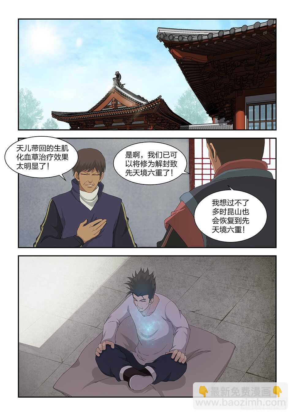 一百一十三 邓家来人（二）6