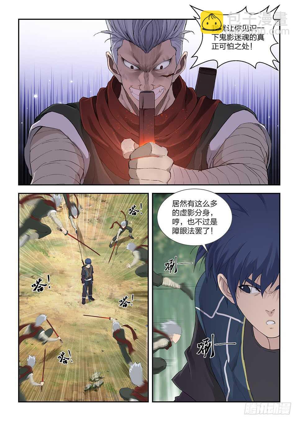 一百二十一 斗鬼影1