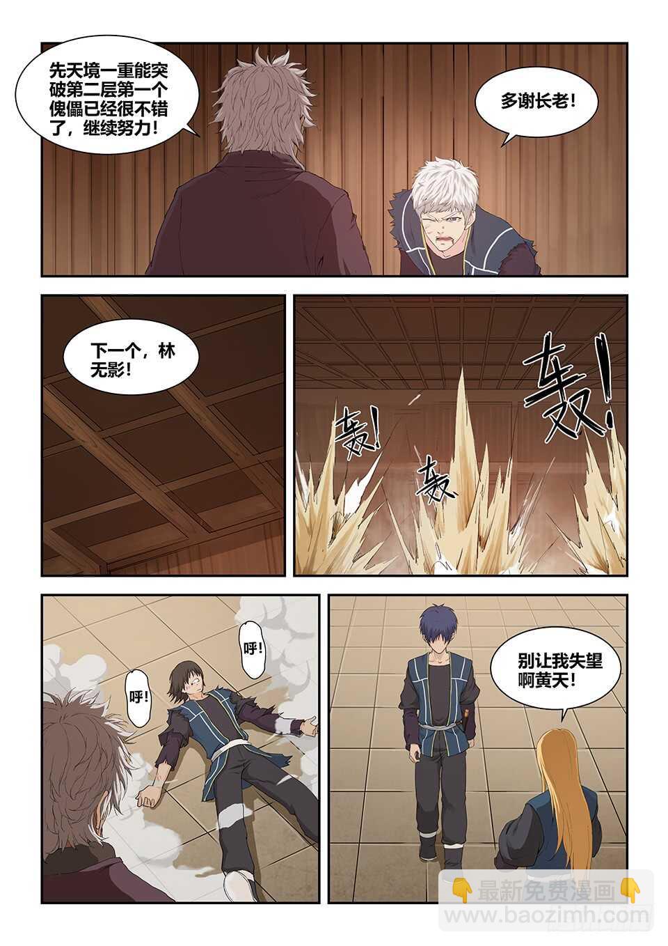 一百二十八 平局11