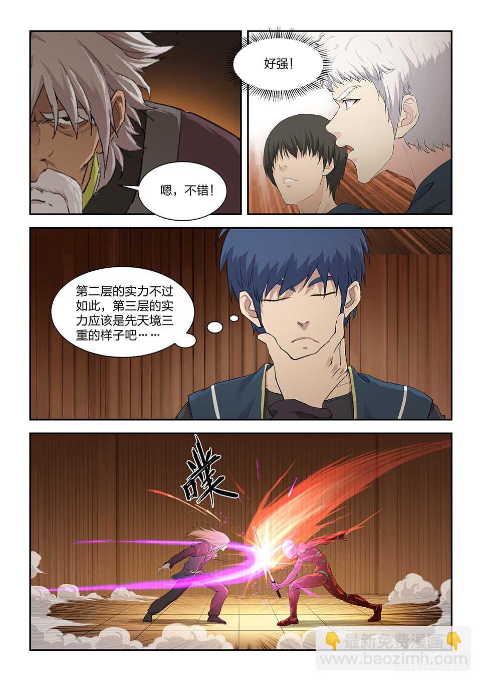 一百二十八 平局5