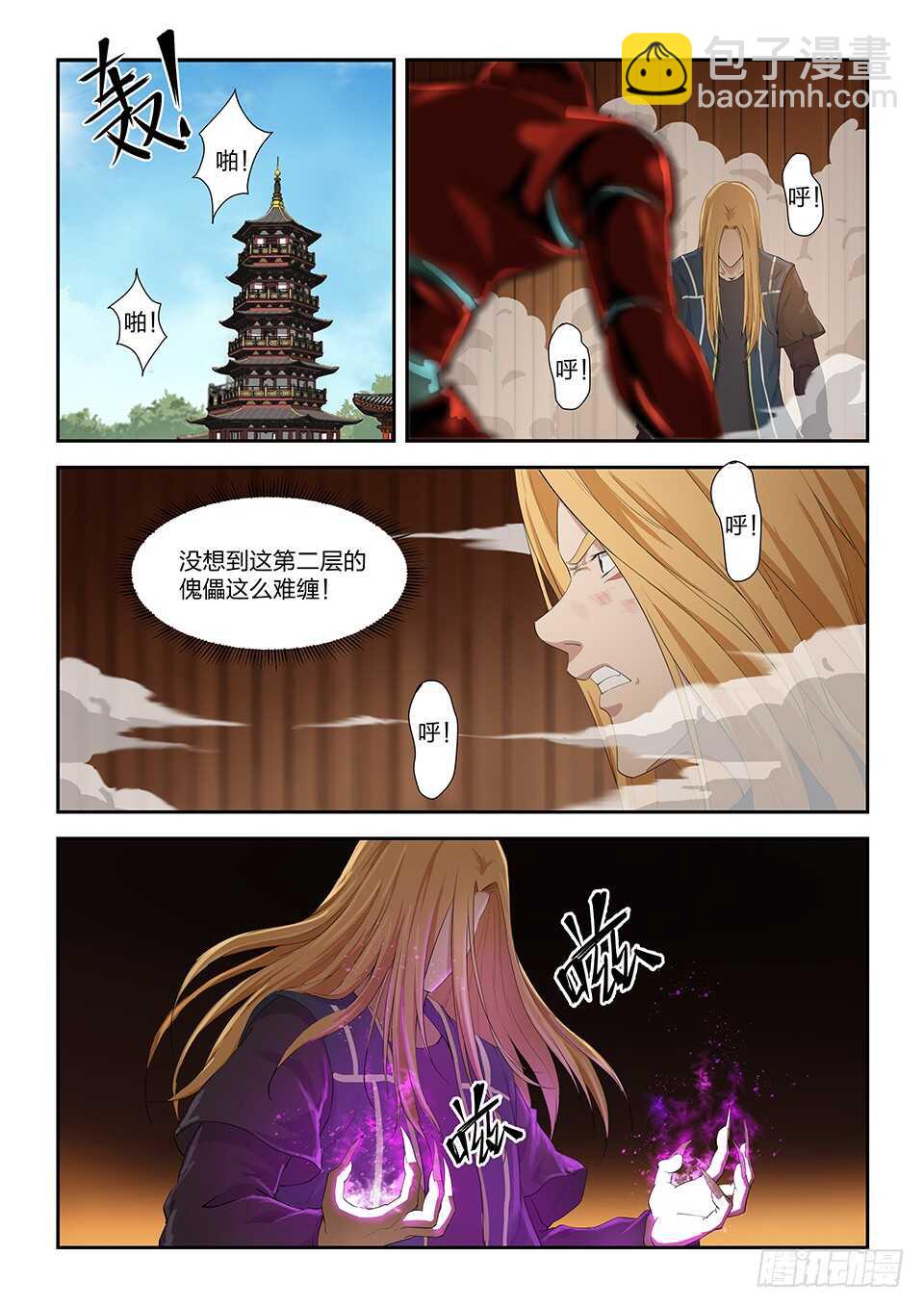 一百二十八 平局6