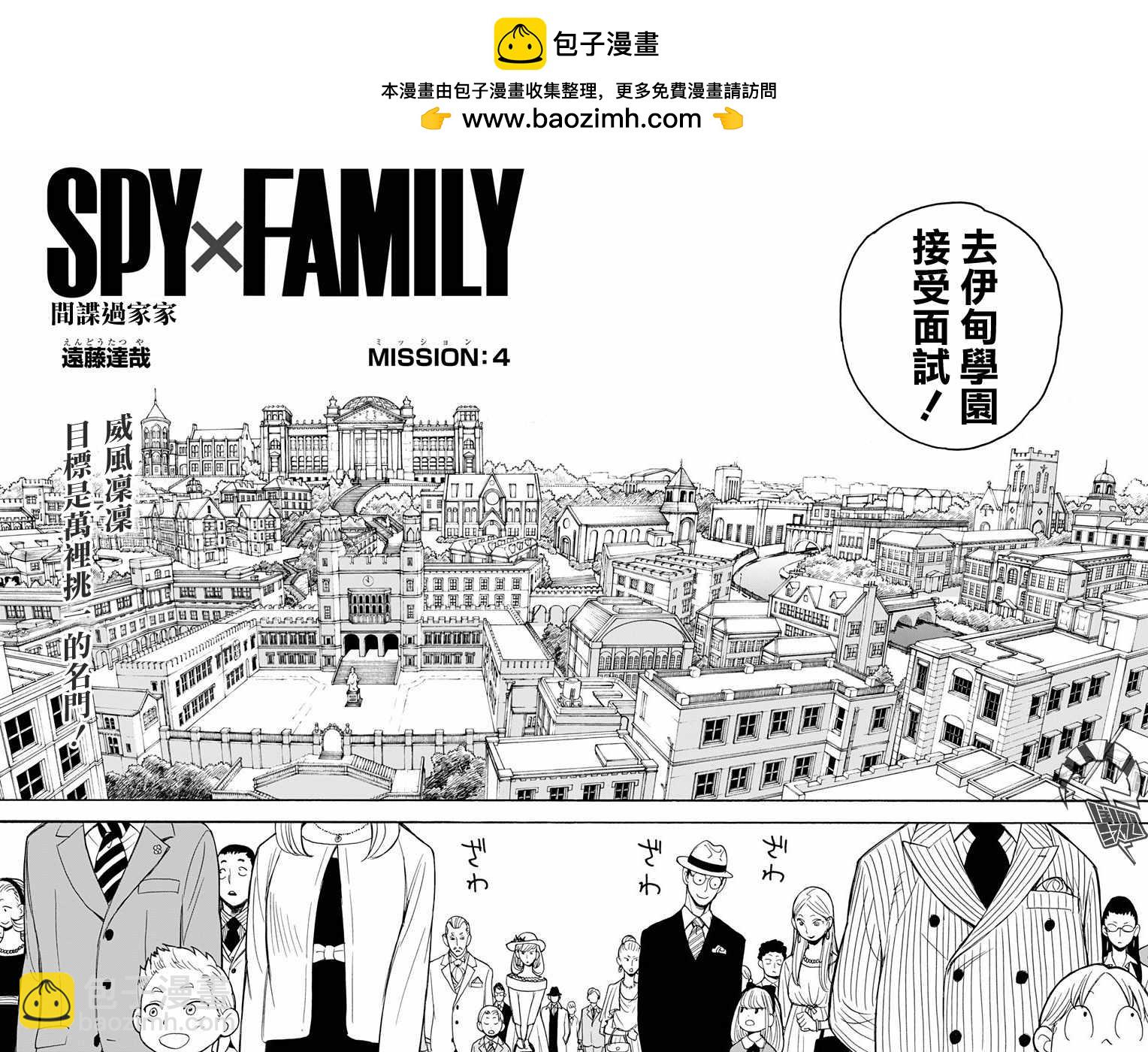 第4话1