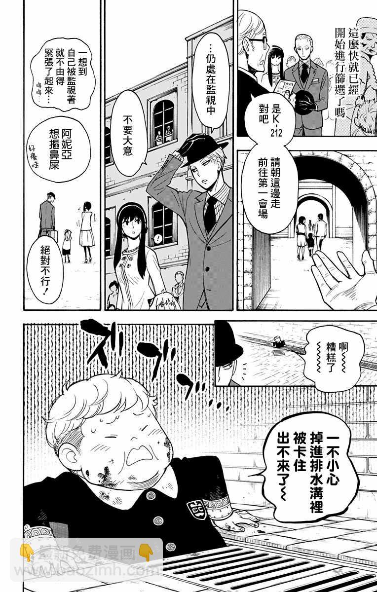 第4话10