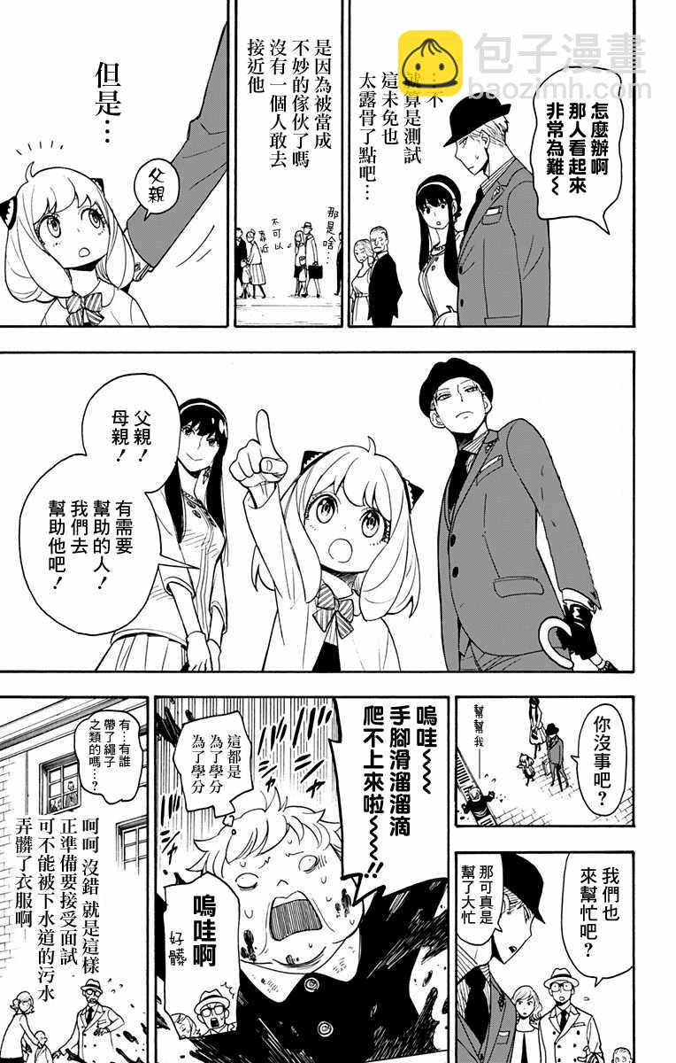 第4话11