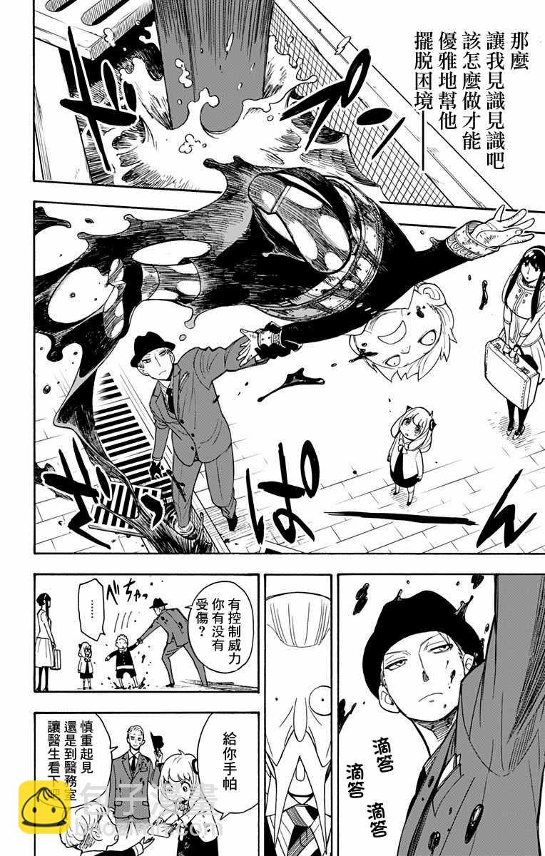 第4话12