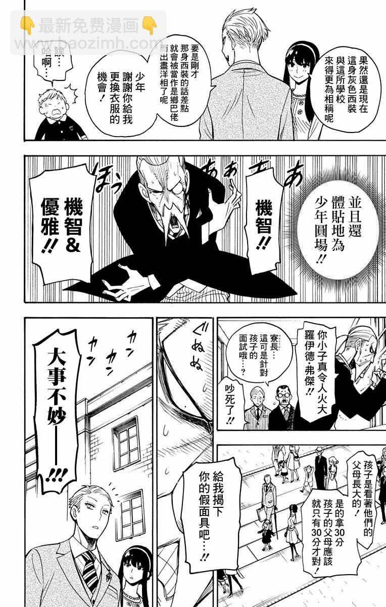 第4话14