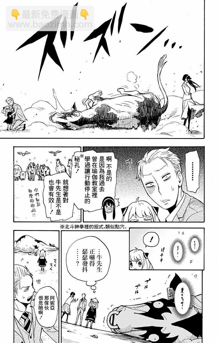 第4话19