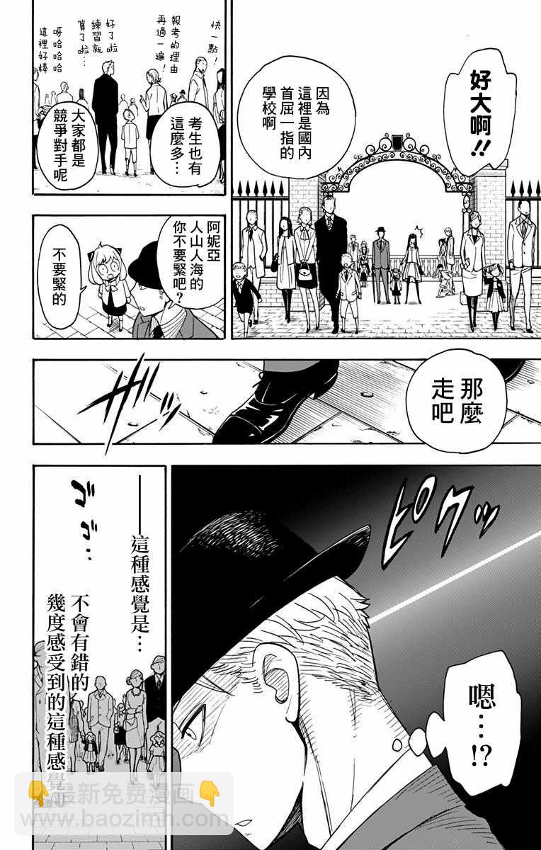 第4话2