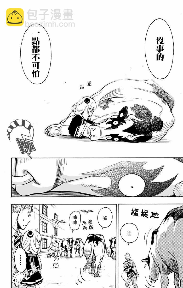 第4话20