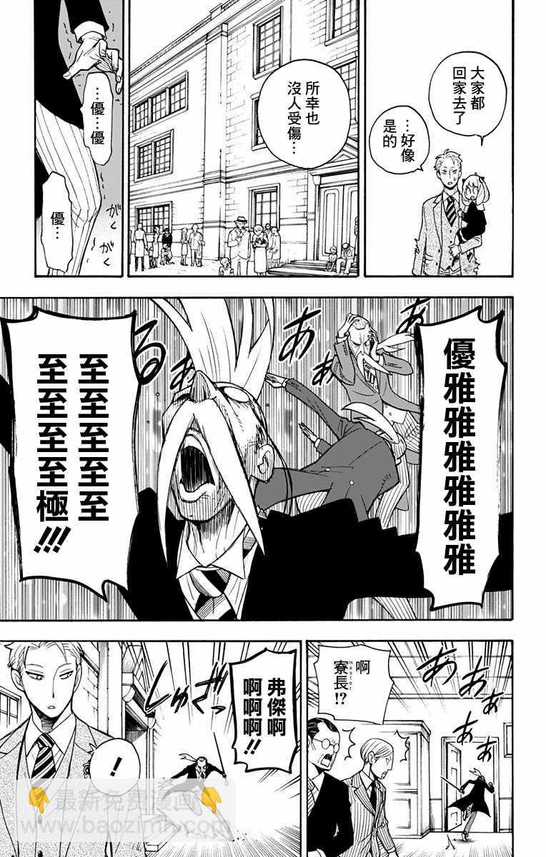 第4话21