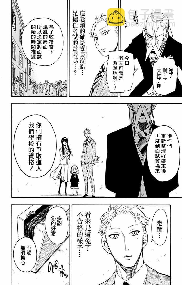 第4话22