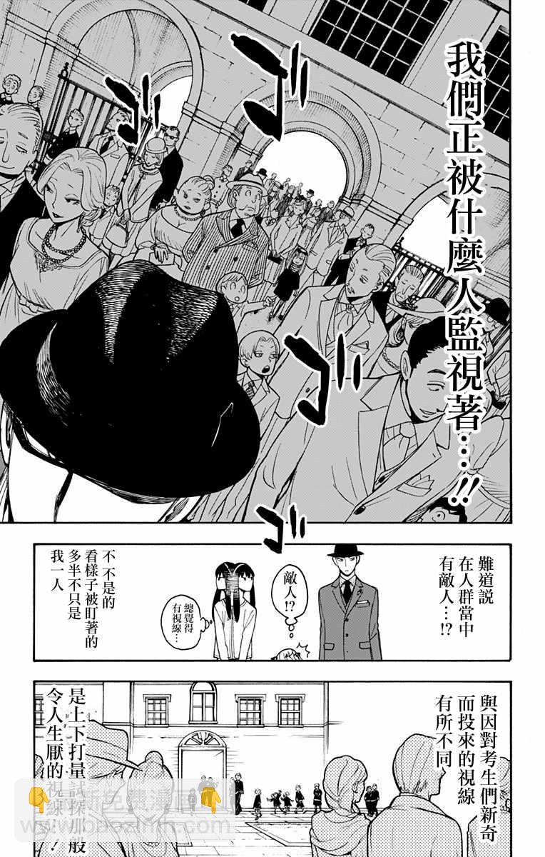 第4话3