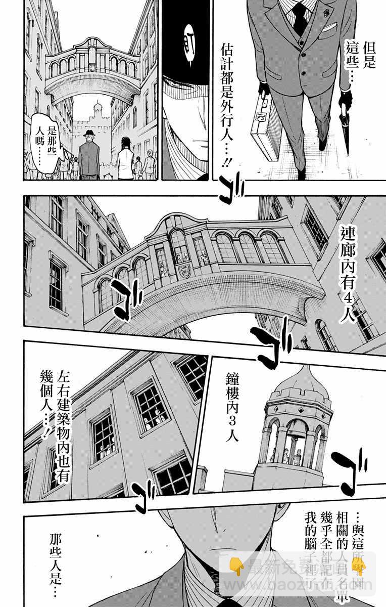 第4话4
