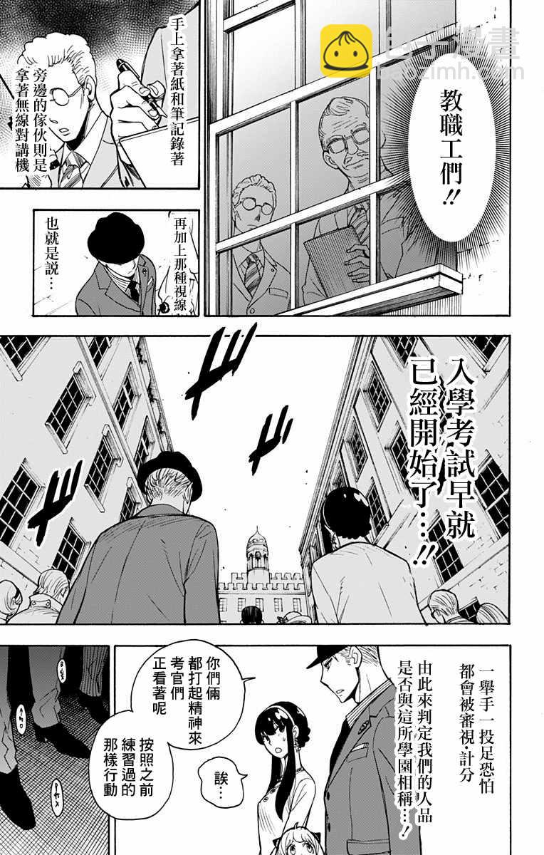 第4话5