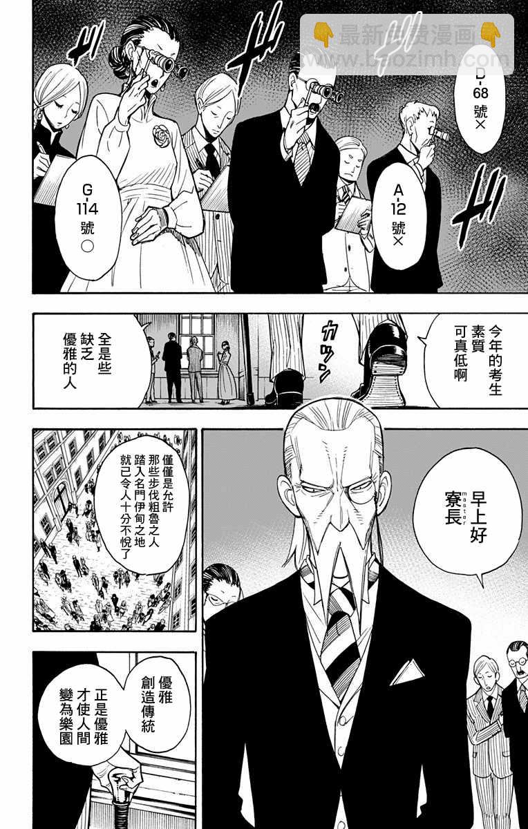 第4话6