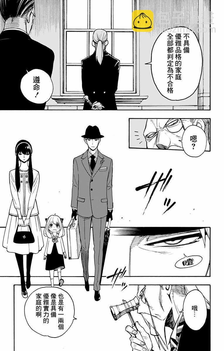 第4话7
