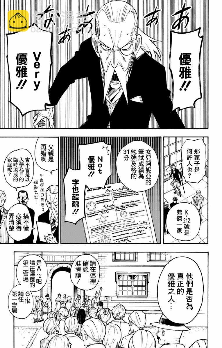 第4话9