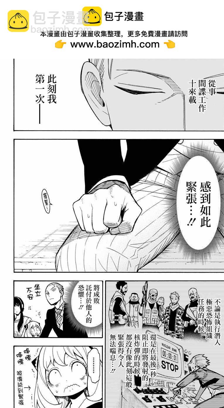 第5话1