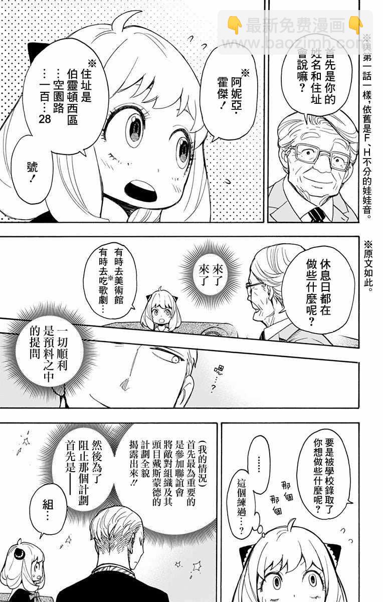 第5话10