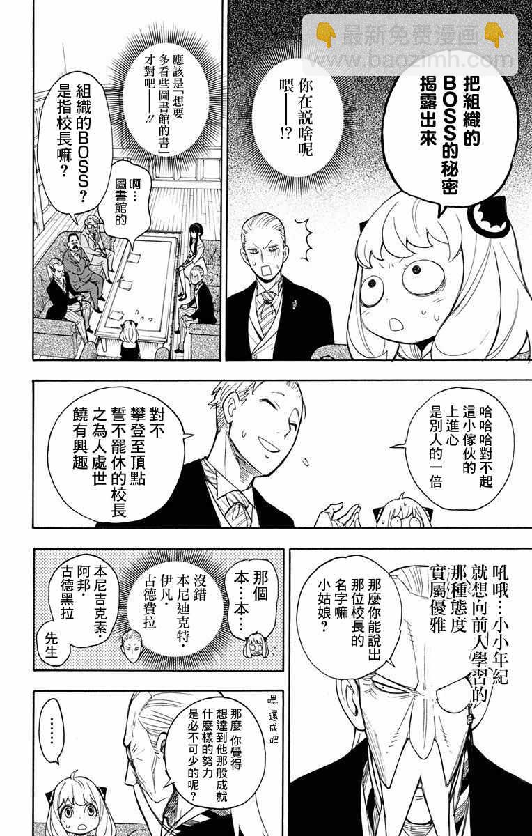 第5话11