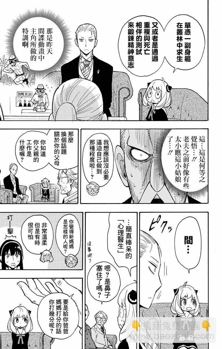 第5话12