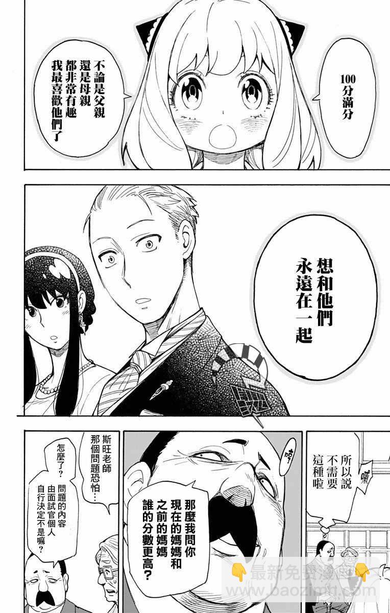 第5话13