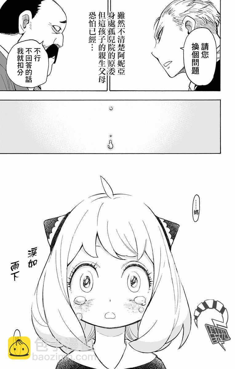 第5话14