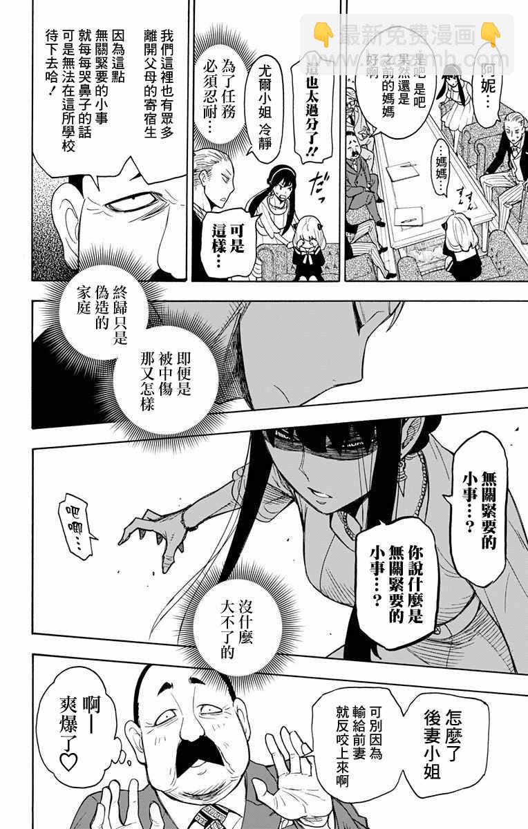 第5话15