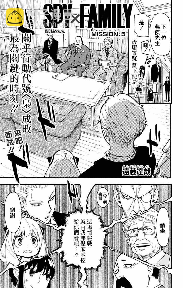 第5话2