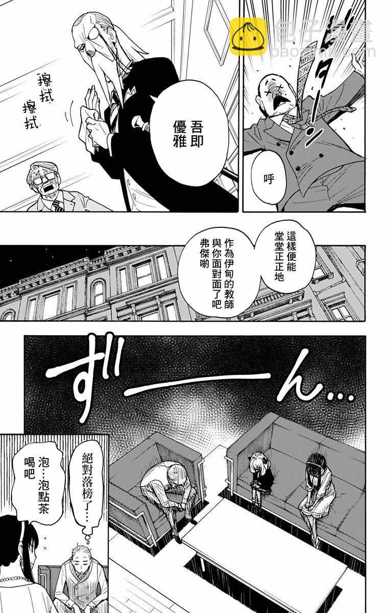 第5话20