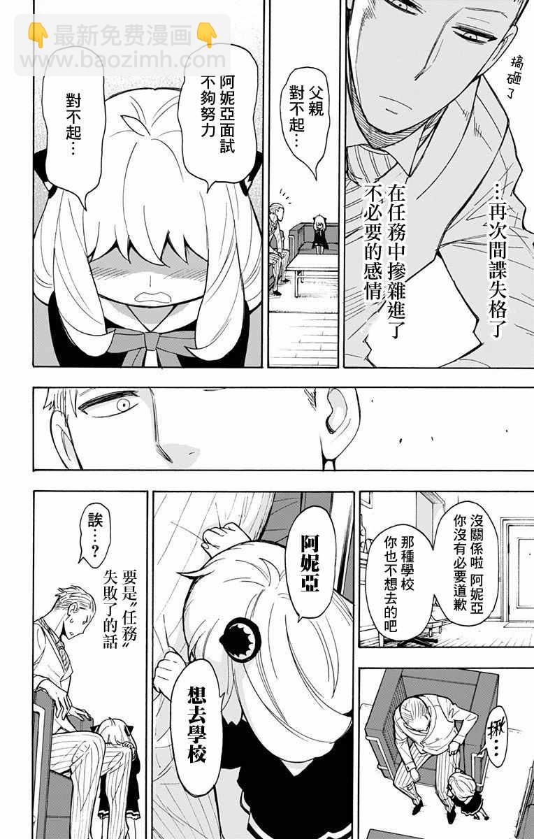 第5话21