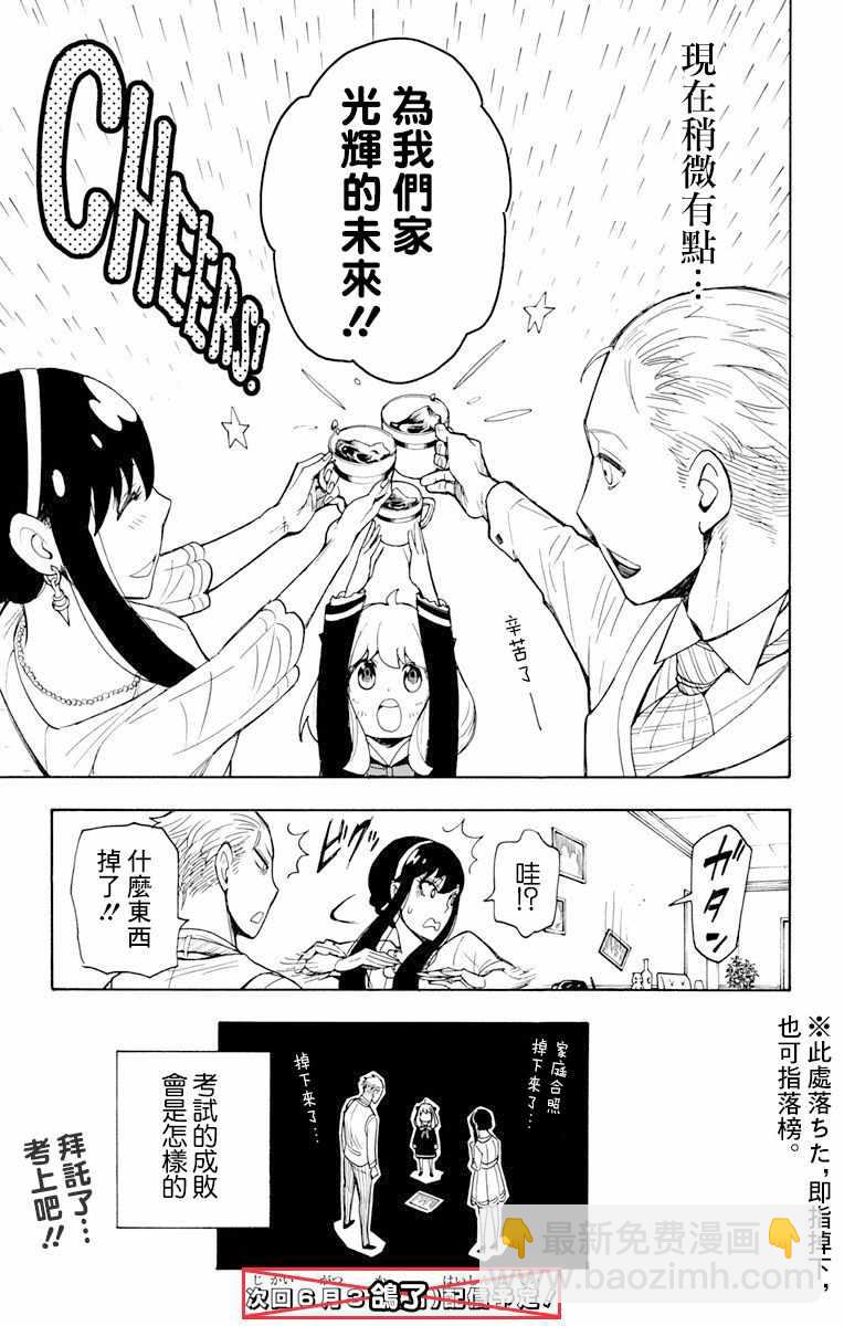 第5话24