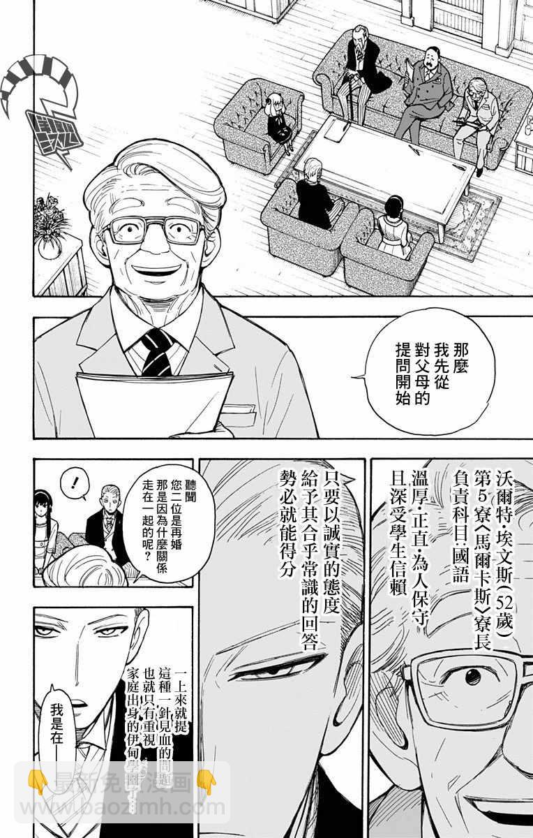 第5话3