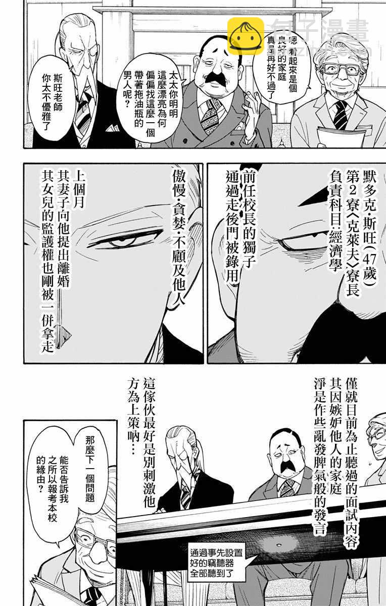 第5话5