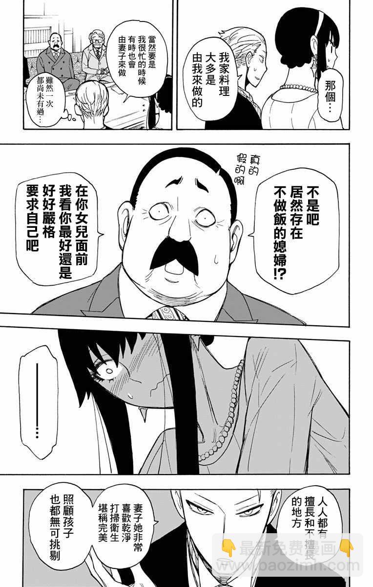 第5话8