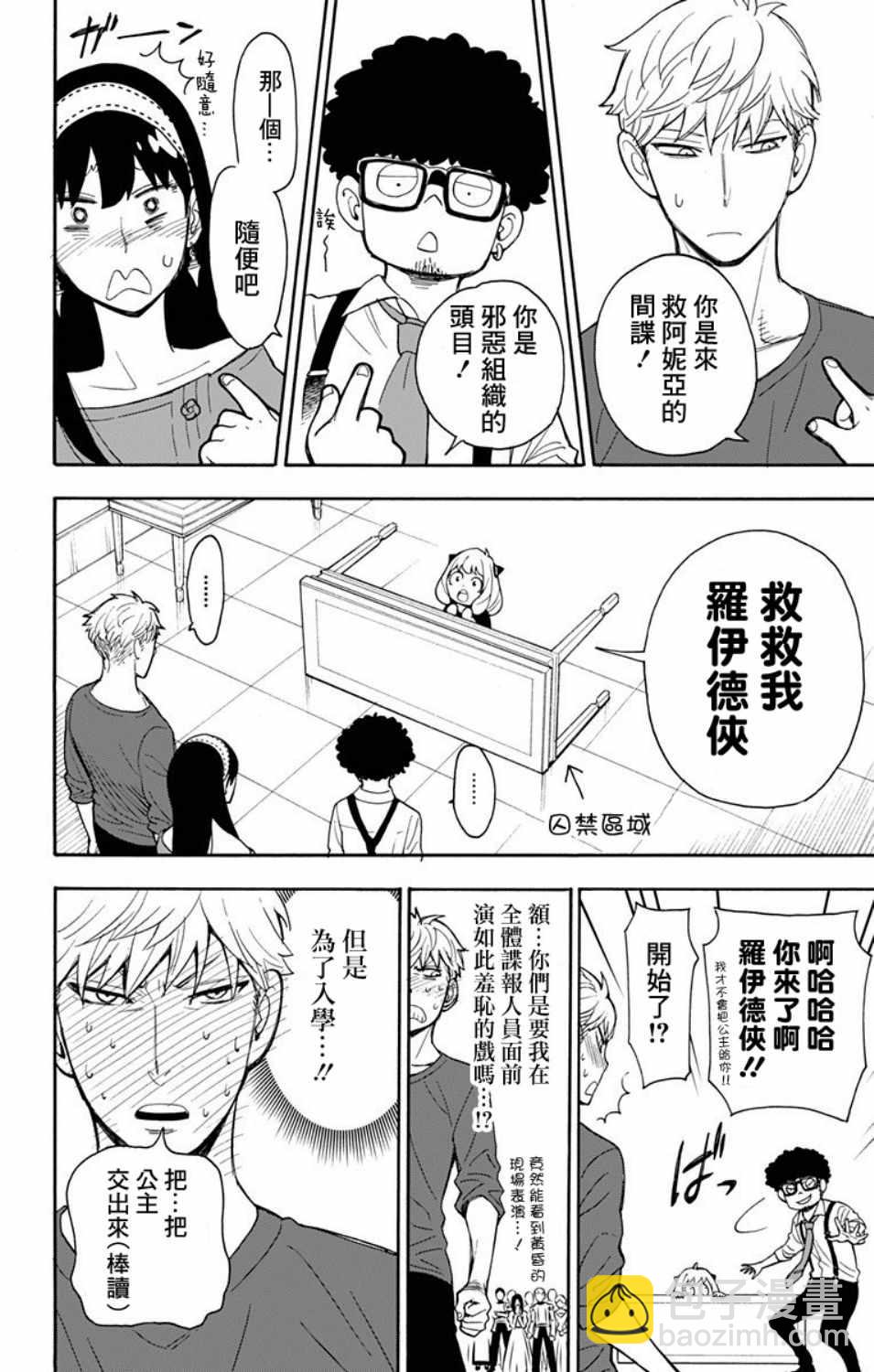 第6话18