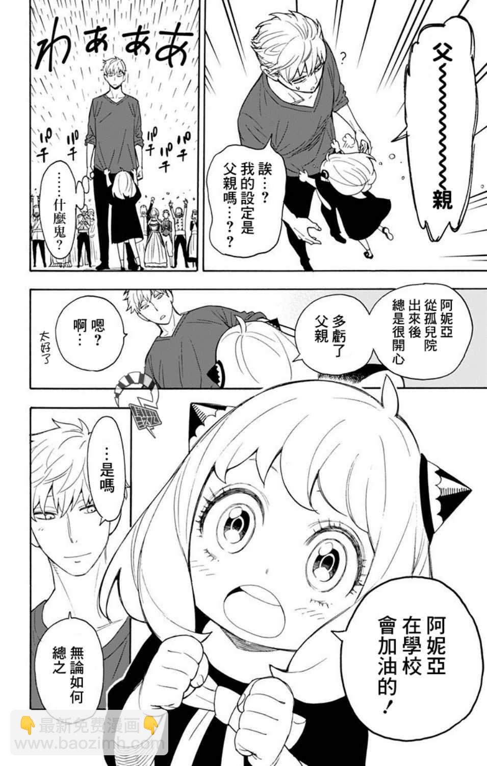 第6话22