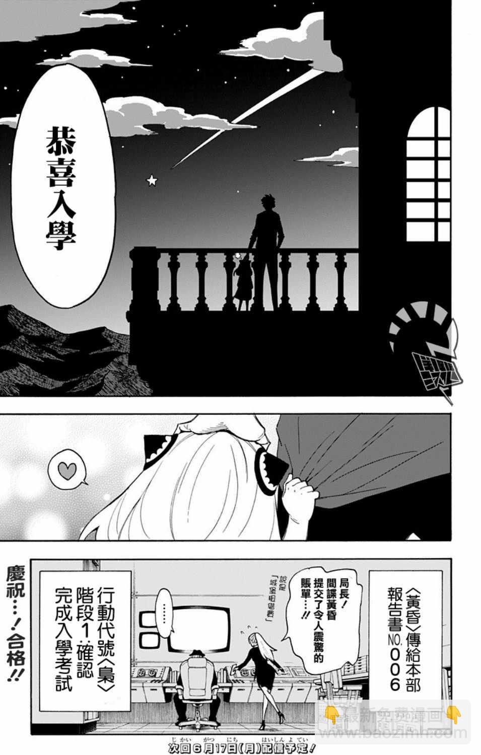 第6话23
