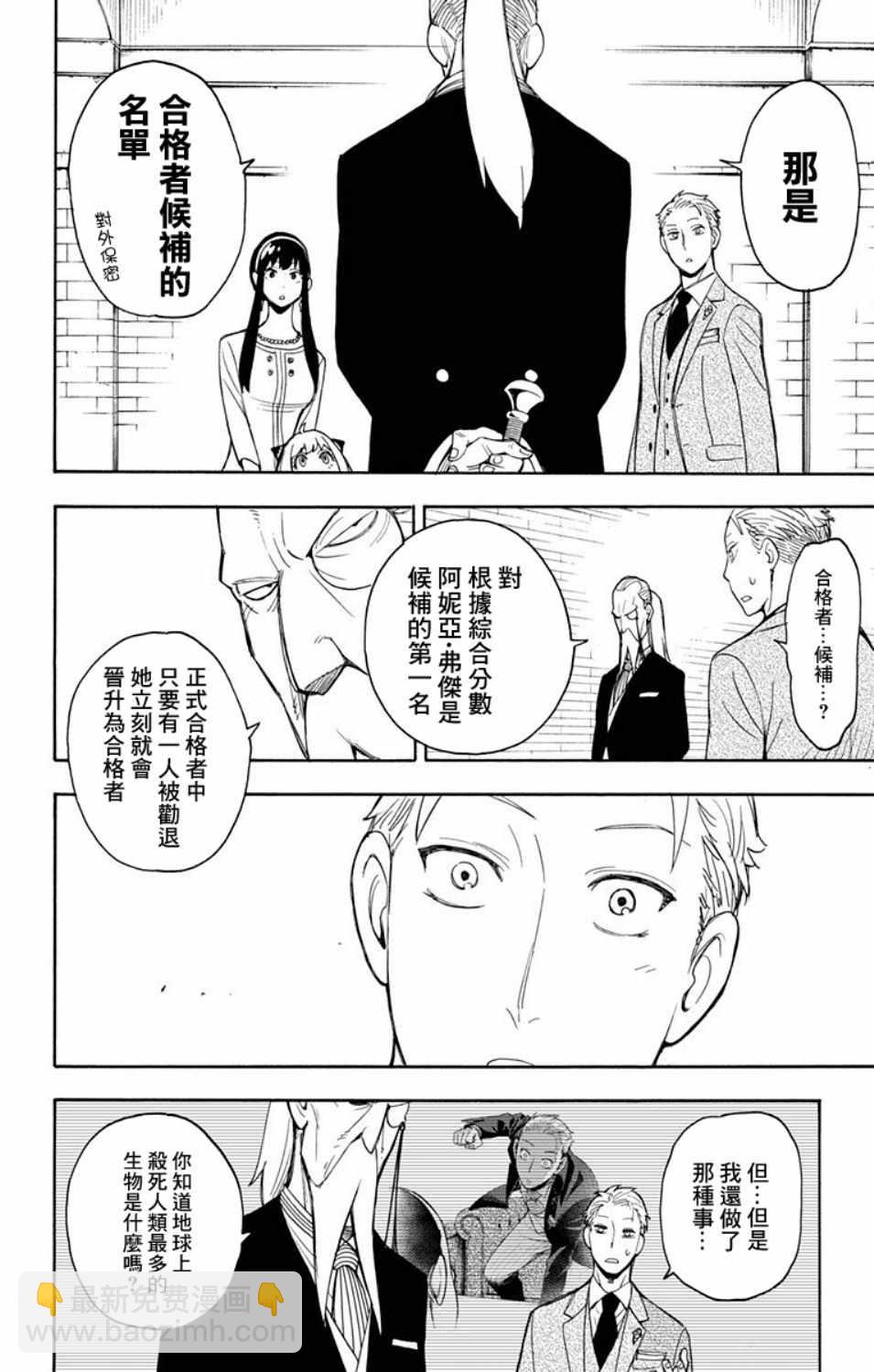 第6话5