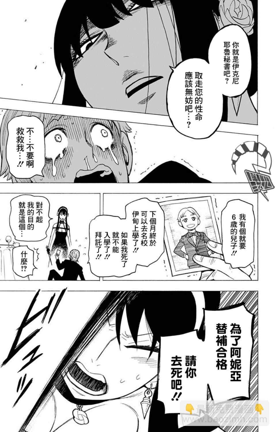 第6话8