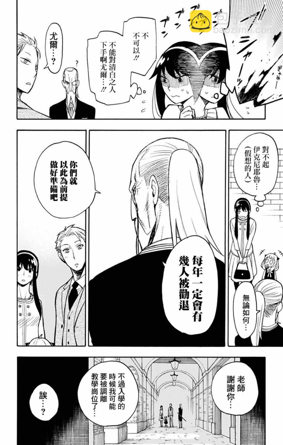 第6话9