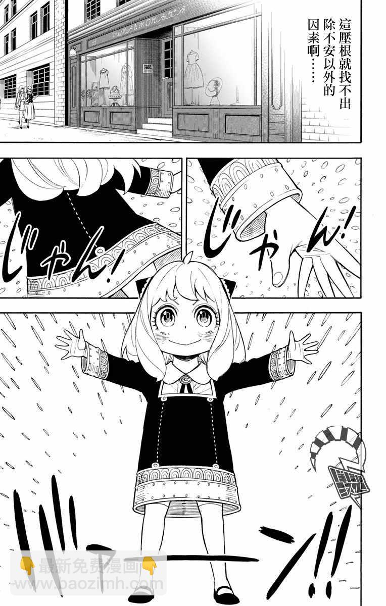 第7话12