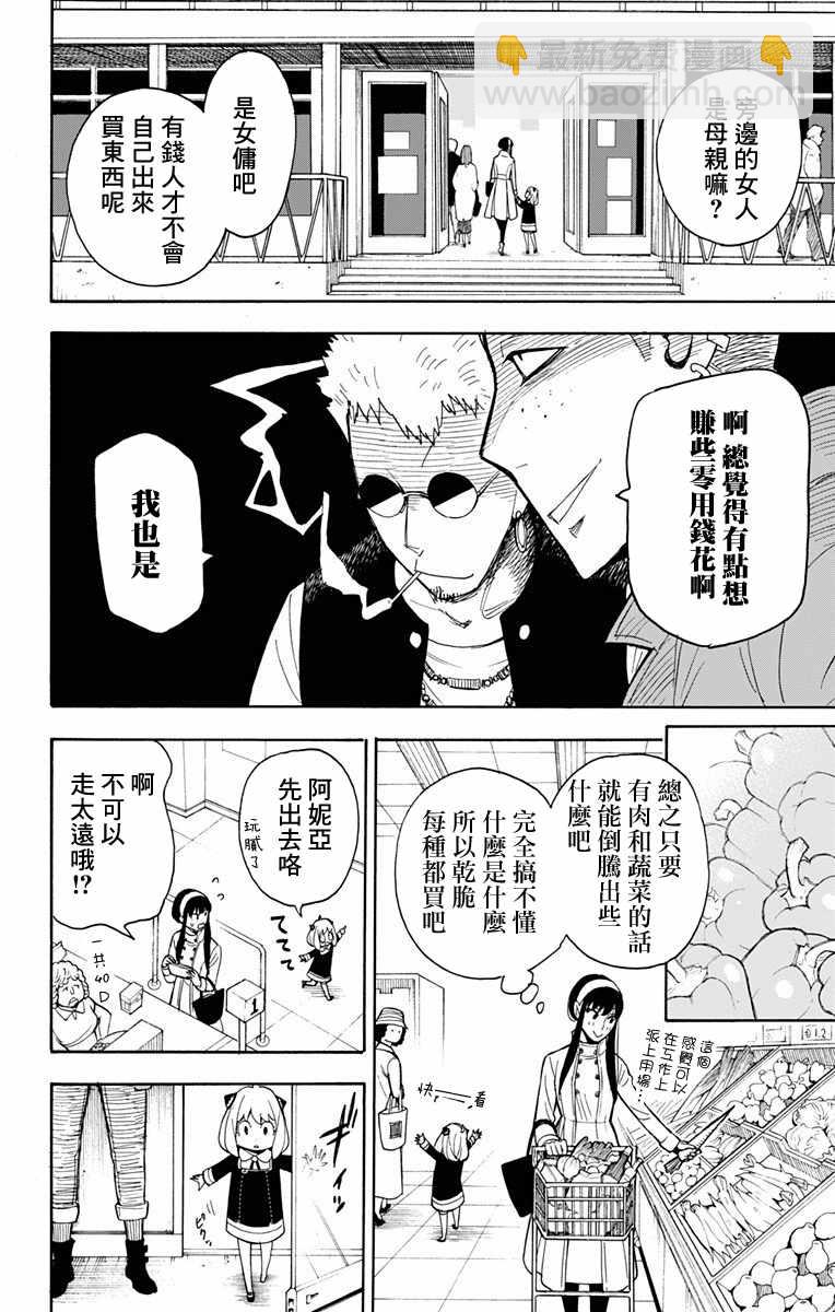 第7话17