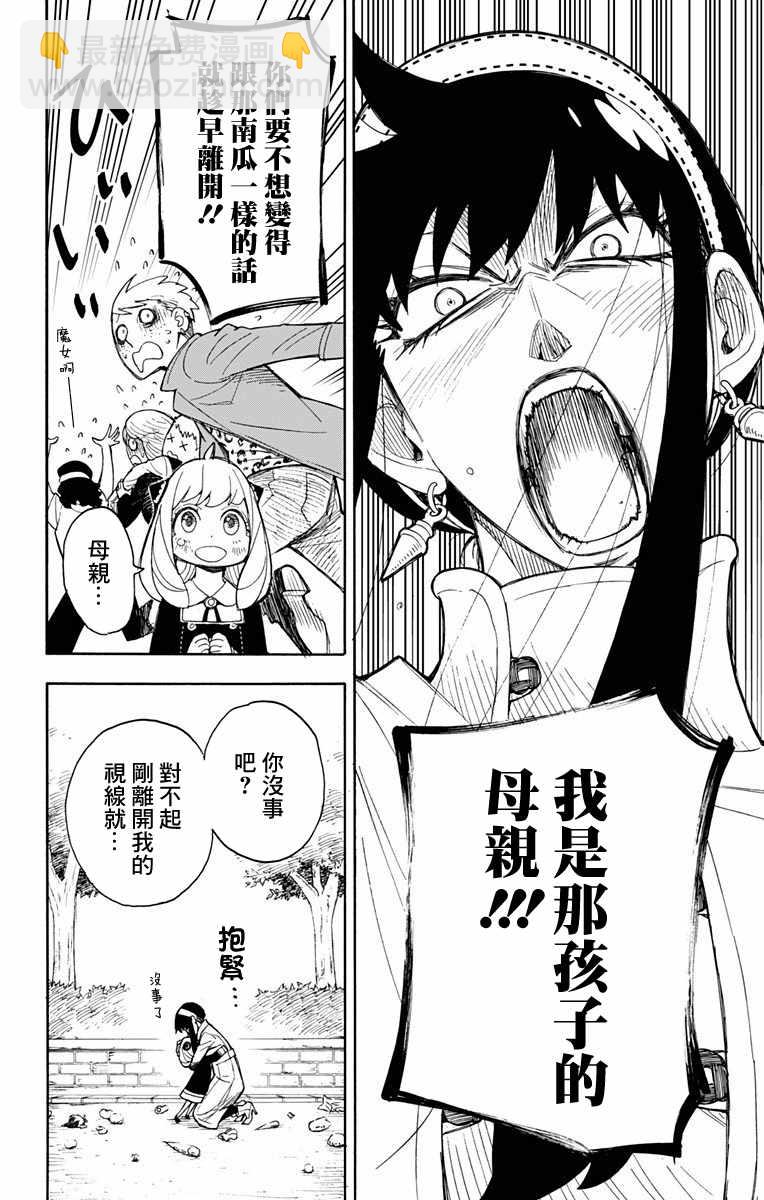 第7话21
