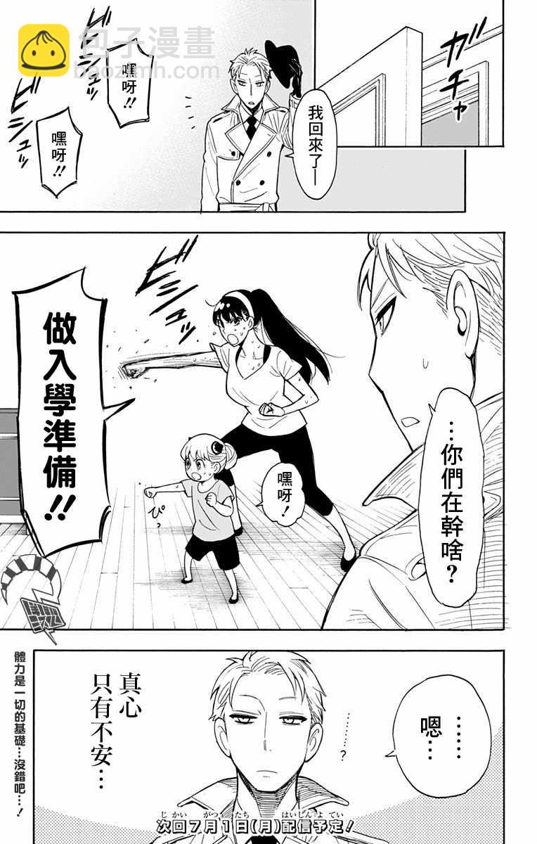 第7话24