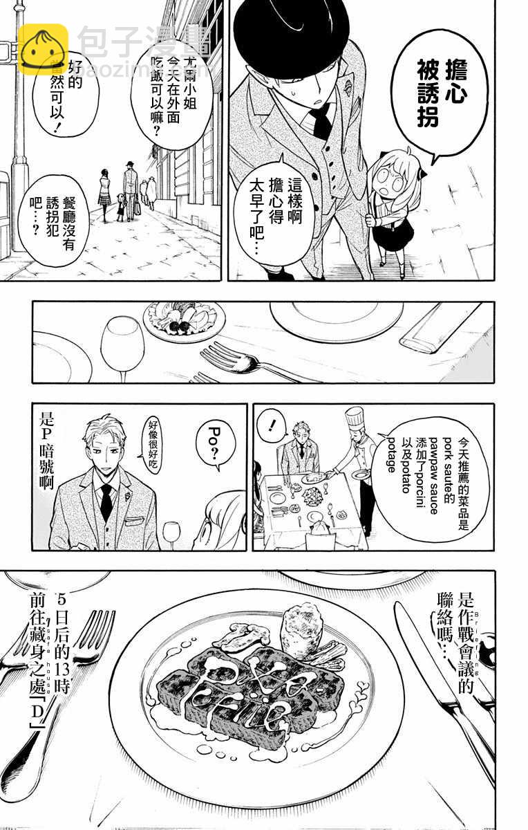 第7话4