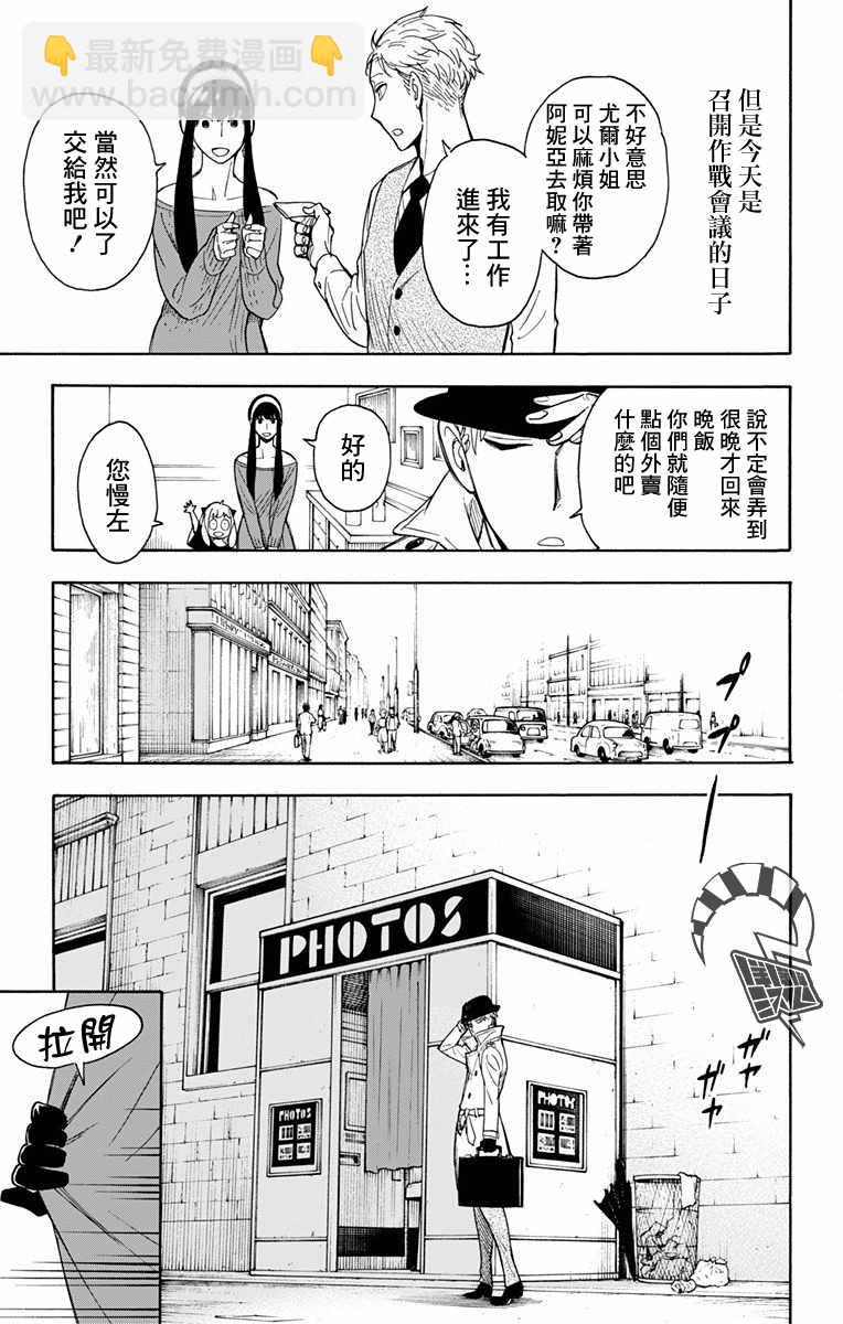 第7话6