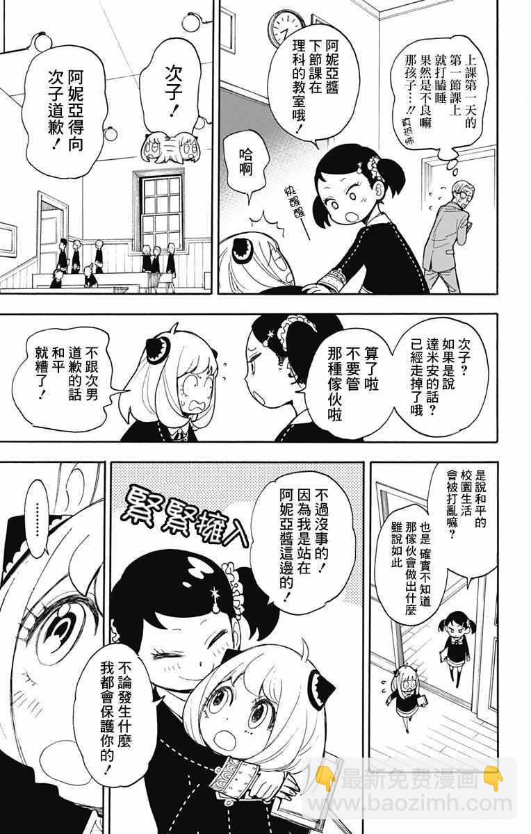 第9话12
